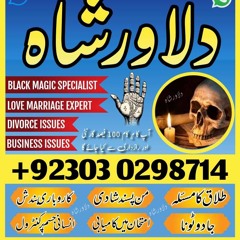 Biwi Ko Kabu Karne Ka Wazifa | Biwi Ko Farmabardar Banane Ka Wazifa | Submission To The Wife
