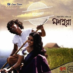 Shonaro Palongker Ghore-সনর ও পলঙকর ঘর Lyrics Krishnokoli FROLICS & RHYTHMS Cover.mp3