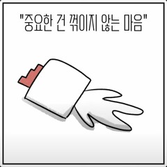 똑똑(Tick-Tack) - 수탉