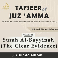 Tafseer: Surah Al-Bayyinah (The Clear Evidence)