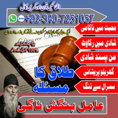 Powerful Black Magic Solutions by Baba Jee Amil Baba
