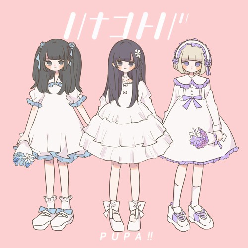 Stream ピューパ Border Alicemetix Remix Short Ver By Alicemetix Listen Online For Free On Soundcloud