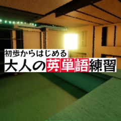 Result (Beta Mix) - Shoho Kara Hajimeru: Otona no Eitango Renshuu