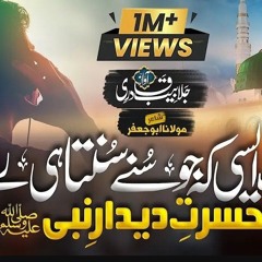 Hasrataain-Nabi Ji Nabi Ji Pyare Nabi Ji.mp3