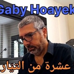 10 min el tayar-01.mp3