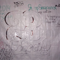 2. shpana