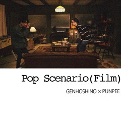 PopScenario(Film)