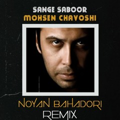 Mohsen Chavoshi - Sange Saboor (Noyan Bahadori Remix) | محسن چاوشی - سنگ صبور - نویان ریمیکس