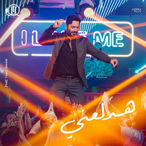 Tamer Hosny - Hadalaany | تامر حسني - هدلعني