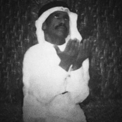 يا مستجيب للداعي||فهد بن سعيد