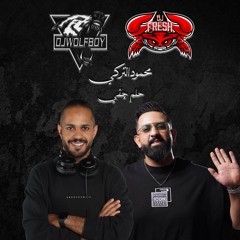 محمود التركي - حلم جفي  [ DJ FRESH & Dj WolF Boy ] Style 2024