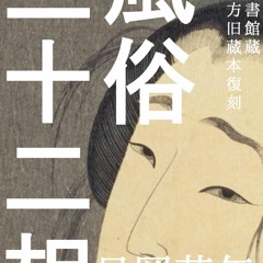get [PDF] Download Fuzoku SanJuNi So (Japanese Edition)