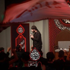 قبلة العشق| لا حبيب الا الحسين | الرادود حسين خير الدين | هيئة الروضتين | محرم ١٤٤٤