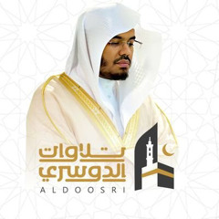 سورة الفاتحة والبقرة⁩ بصوت القارئ ياسر الدوسري