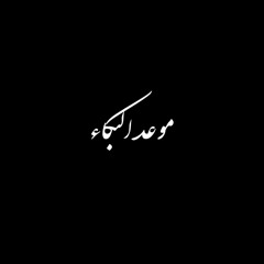 ❤️❤️❤️خاص لي