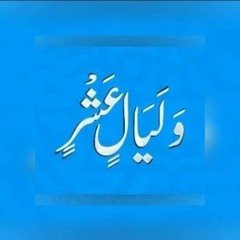 نور في الظلمات.mp3