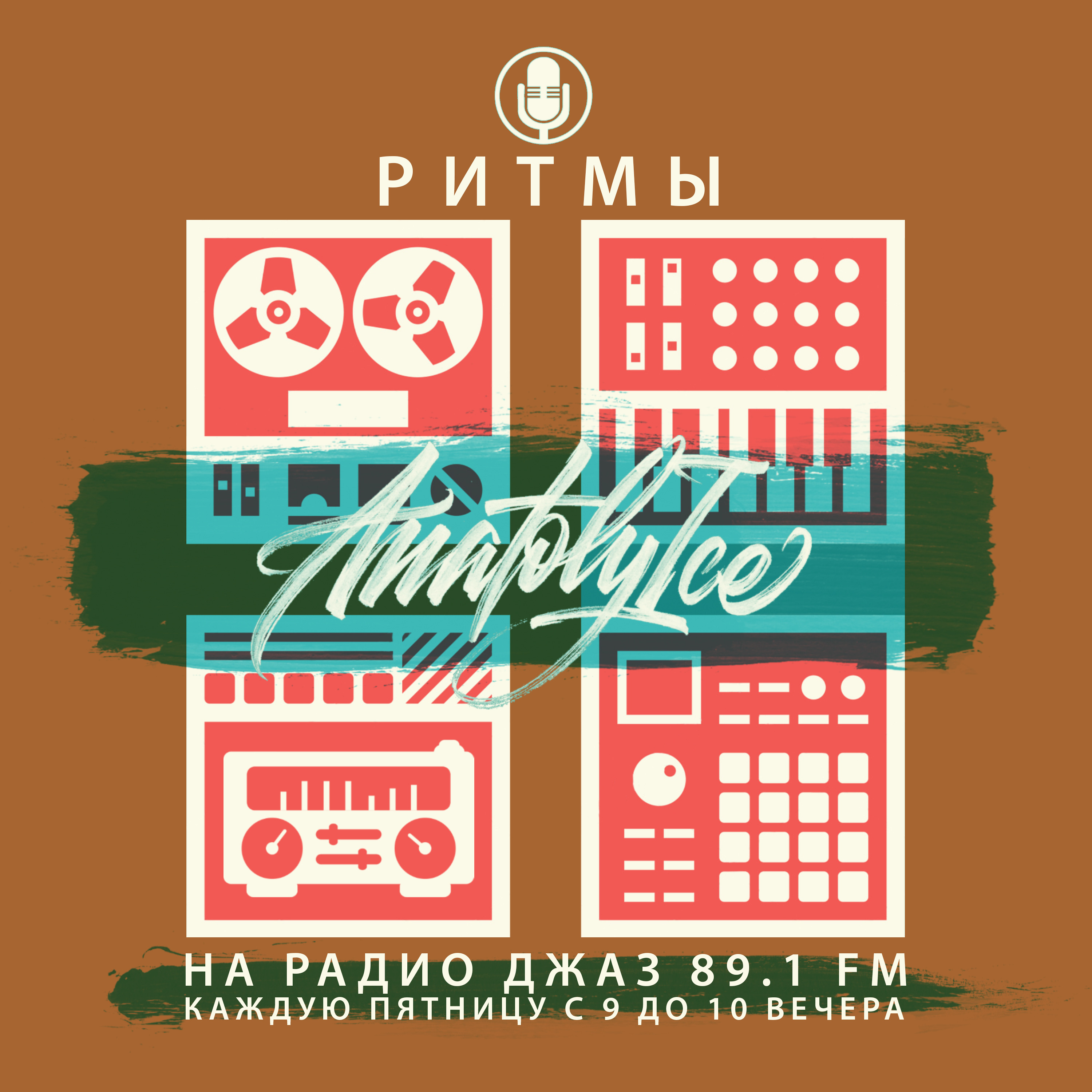 Beyond Funk Radio Shows