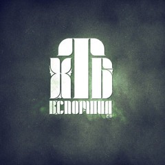 ХТБ feat. Месть, Вася Кимо & Nacl - Город спит