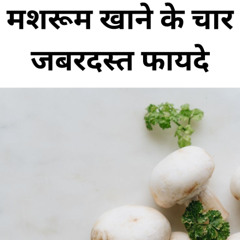 Four amazing benefits of eating mushrooms