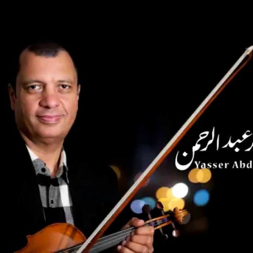 مقطوعه العراق من فيلم ليله البيبي دول..الموسيقار ياسر عبدالرحمن