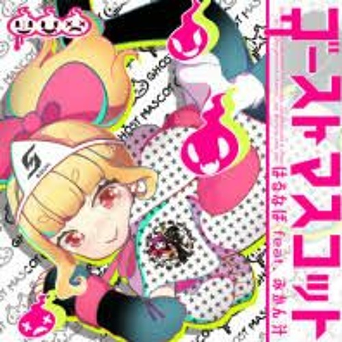 はるなば Feat みかん汁 ゴーストマスコット Harunaba Ft Mikanzil Ghost Mascot By Silverika326 はるなば Feat みかん汁 ゴーストマスコット Harunaba Ft Mikanzil Ghost Mascot By Silverika326