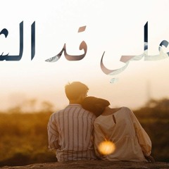 عبد الحليم حافظ - علي قد الشوق - بدون موسيقي بصوت محمد يوسف - Abd Elhaleem - 3la Ad Elshok