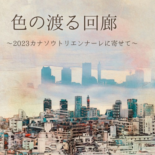 十六代　薩摩茶屋　屋久の石楠花　いろは歌　アロアロモアナ　猫泉 樽熟3年ブレンド/ALOALO MOANA アロアロ モアナ 1800ml｜焼酎