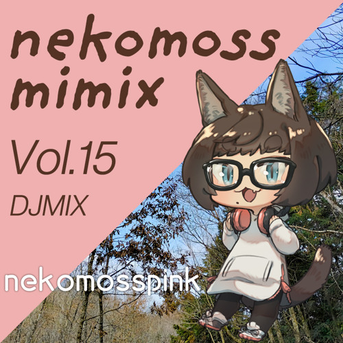 nekomossmimix DJMIX Vol.15