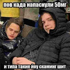 StephanBlackstar x Denis Blackstar - сиппин
