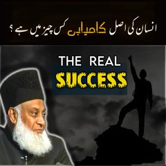 What Is Real Success | Dr. Israr Ahmed Very Motivational Bayan