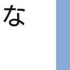 。サFaith（丸サ進行おためし楽曲）