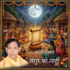 Kali Likhat Langur Ki Paati