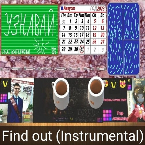 Find out (Instrumental)