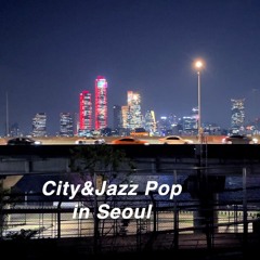 [Playlist] City & Jazz Pop Playlist | 시티, 재즈팝 플레이리스트