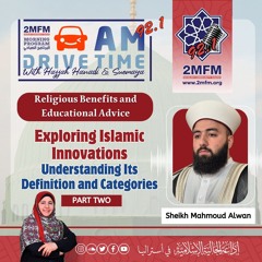 Exploring Islamic Innovations:Understanding Its Definition and Categories/Sheikh Mahmoud Alwan-2