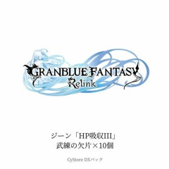 Granblue Fantasy Relink OST - Rivalry