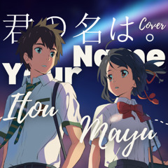 Zen Zen Zense [ 前前前世 ]┃Covered by Mayu & Itou ┃Kimi no Na Wa [ Your Name / 君の名は ] OST