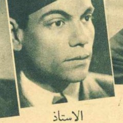 وَعَلِّمِيْ الْعَاشِقِينْ أنَّ الْمَحَبَّةَ دِينْ | رياض السنباطي
