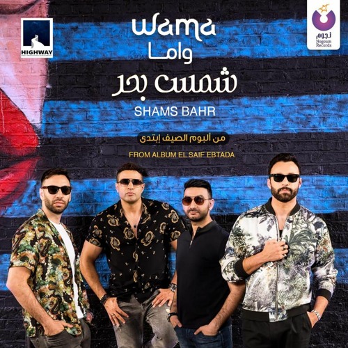 Stream WAMA - Shams Bahr / واما - بحر شمس by Nogoum Records | Listen online  for free on SoundCloud