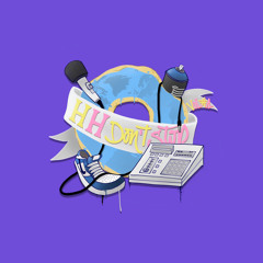 HH DON'T STOP #1 (Hip Hop Dance Mixtape)