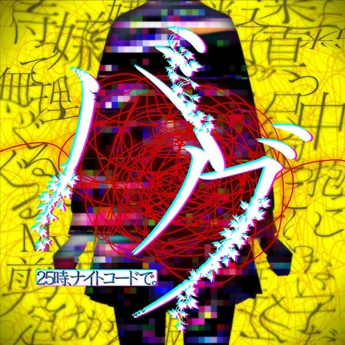 Bug (バグ) - Kagamine Len & Kagamine Rin/alt. ver