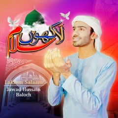 Lakhon Salaam - Jawad Hussain Baloch - Ramzan Special Naat 2023