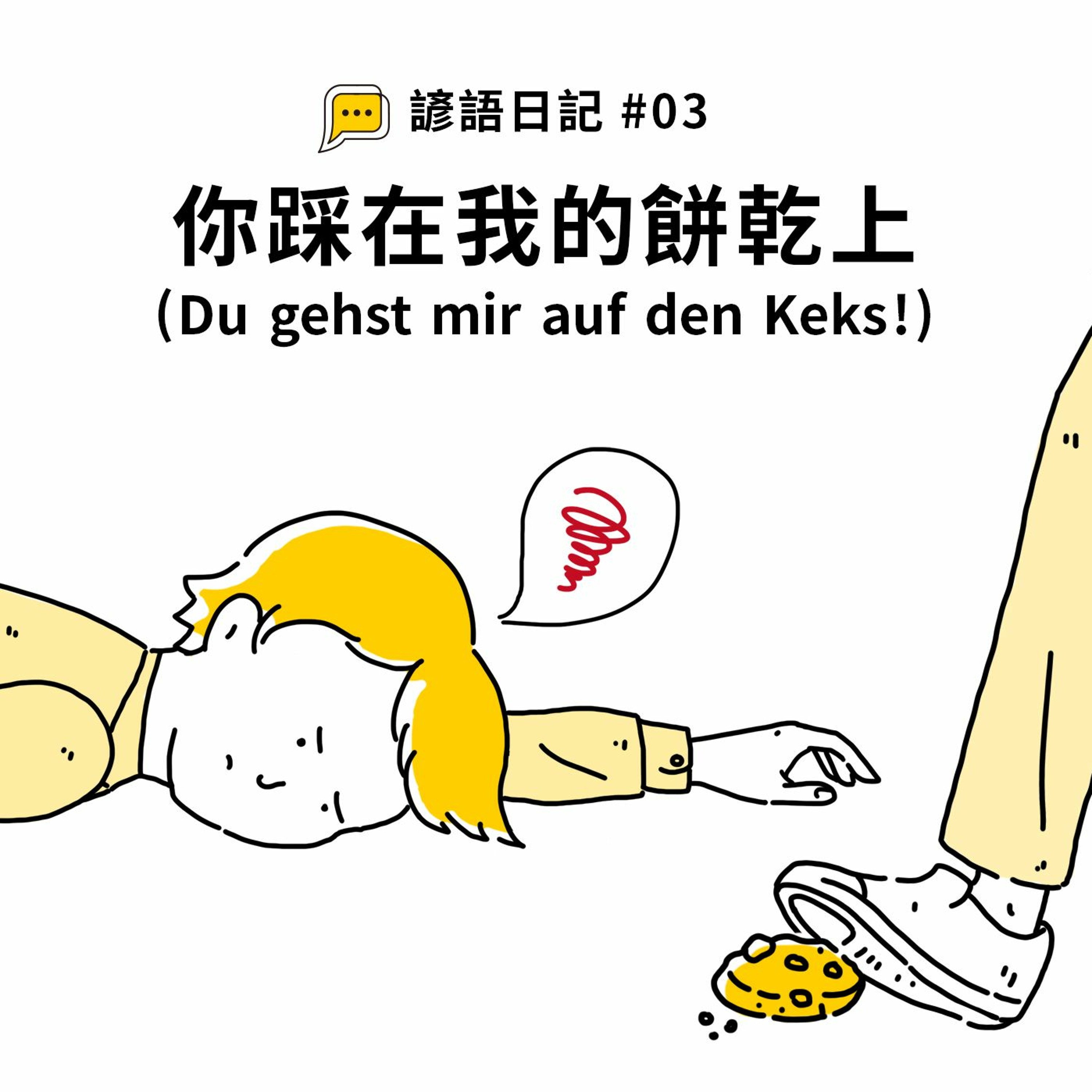 Deutsch Pipapo