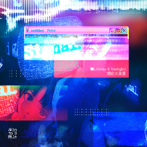 Litchee,trashyboi aka DJ老处男 - 相似8英里