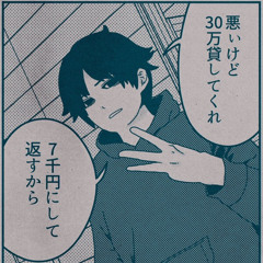 ウェルテル  HALVES