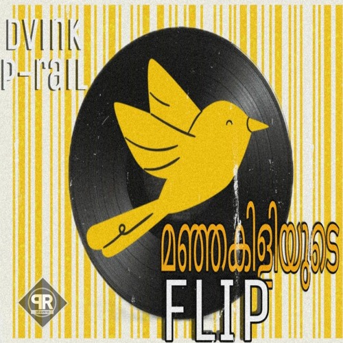 ManjakiliyudeFLIP
