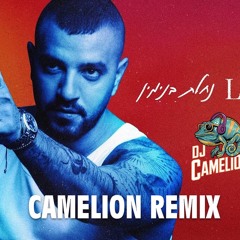 איתי לוי - נחלת בנימין רמיקס (Dj Camelion Remix)