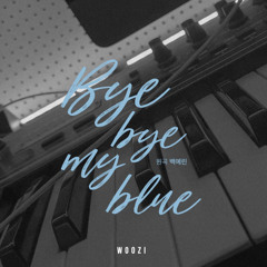 WOOZI - Bye bye my blue ‪(원곡 : 백예린)‬