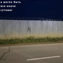 мигалки