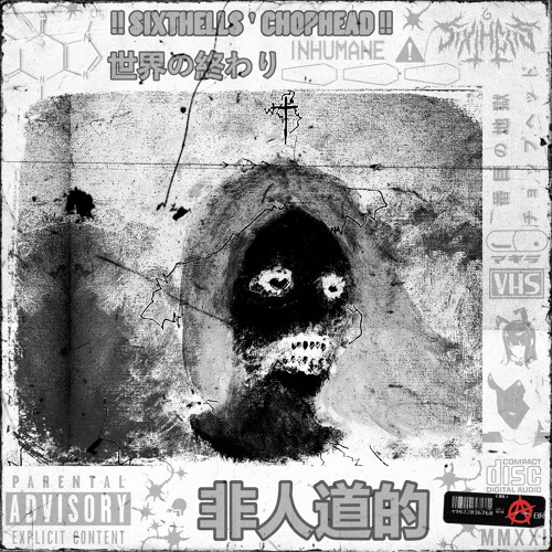 INHUMANE (Prod. Chophead)